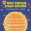 철원문화원 이미지