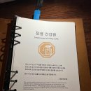 신기건강원