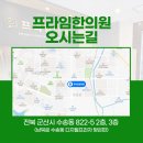 프라임한의원 이미지