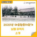 남원 석돈 | 남원시내 유적지 몇곳(남원부관아터,남원석돈, 용성관, 유애묘, 관왕묘)