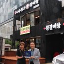㈜본촌자동차공업사 | 소상공인 정기후원 KWS 캠페인 We대한가게 461호~480호