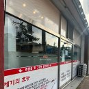 김해 인제로 풍천어탕 해장국으로 제격