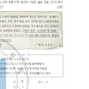 26회 한국사능력검정시험 고급 해설 3번: 위만조선의 역사(b.c 194~108) 이미지