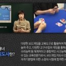 보드게임 지도사 자격증 이미지