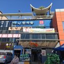 고삼면복지회관 주차장 | 2025.11.12. 사군자 수업 : 북부노인 복지회관