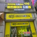 부천 성인 취미 드럼학원 비트에이지 드럼랩 엄청난 규모와 시설..!!