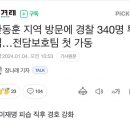 이재명 경호 왜 빈틈 생겼나..&#34;정당 대표는 경찰 &#39;경호&#39; 대상 아냐 이미지