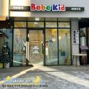 GR(대구광역시 달성군)-[매곡로]-상-1 | 대구 다사역 근처 무인 아기 옷 매장 추천｜베베키드 방문 후기