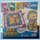보드게임 오델로 게임 파티의 후기 및 교육,학습적 효과