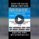 (주)진농 이미지