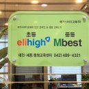 엠베스트대전교육센터 이미지