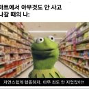 우리마트(편의점) 이미지