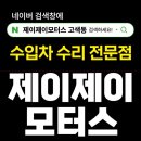 365일카센타 이미지