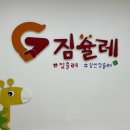 짐슐레 이미지