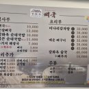 강화옥 감자탕 본점 이미지