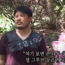 봉화한의원 | 봉화 다함한의원 별난 한의사부부 인간극장