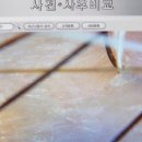 기지시리(행복) 이미지