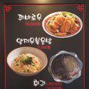 라니마라탕 - 청주시 청원구 양청길 37 | 라니마라탕