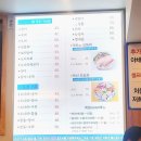가락시장 횟집 완도상회 가락본점 후기! 참돔·우럭회와 회냉면