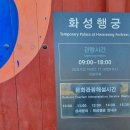 행궁안내소 이미지