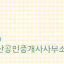 탕정한들공인중개사사무소 이미지