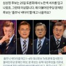 다른 후보는 ‘당 색깔’…문재인은 왜 ‘줄무늬 넥타이’를 맬까 이미지