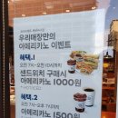파리바게뜨 분당수내점
