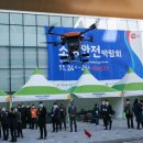 (주)국제안전시스템 이미지