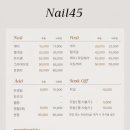 네일사십오