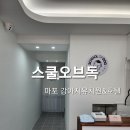스쿨오브독(school of dog) 이미지