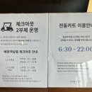 [제천] 제천리솜포레스트 S30클린빌라올인클루시브숙박후기(+주차,조식,카트이용,취사,룸서비스)