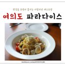 파라다이스당구장 이미지