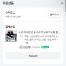 크로스핏화도