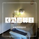 고은뷰티 이미지