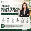 공산농협하나로마트