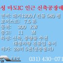 화성공장114공인중개사사무소 이미지