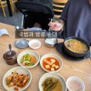 진성순대식당 | 소노벨 천안 독립기념관 근처 아이와 가기 좋은 석갈비 병천순대국밥 맛집 내돈내산 후기