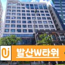 유엔아이부동산중개 | 마곡 사무실 임대 발산w타워 25평 룸1개