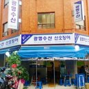 반한수산 네이버블로그
