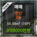 한신랜드공인중개사사무소 이미지