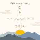 로이옵티크(LOY OPTIQUE) 이미지