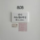 굴포천역속눈썹연장 잘하는 집 &#39;안나속눈썹&#39; 내돈내산 후기