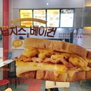 이삭토스트(하남고교점) 이미지