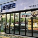 신선고기백화점 이미지