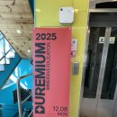 두레에너지 | [출강 후기] 2026 지역관광 트렌드 (관광두레 교육) #관광강의 #여행트렌드