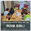 서생경로당 이미지