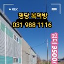 임대)대지400평 건물120평+가설40평 보/임 3500/350 전력120kw 넓은마당 이미지