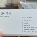 유앤미 헤어 이미지