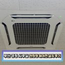 부산 강서구 공장 사무실 냉난방기 에어컨 전기 공사 신규 배관 작업