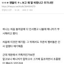 아일릿 하이브 하니 앙딱정 잘했다 이거 ㅇㅇ 이미지